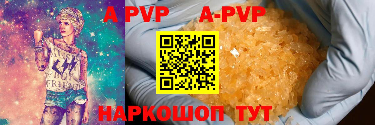 Alpha-PVP Соль  Alpha-PVP VHQ  Гусев  Вход с VPN 