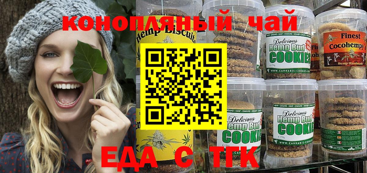 Cannafood марихуана Гусев