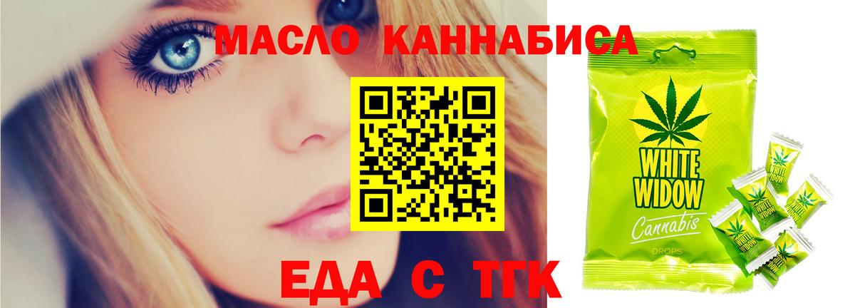 Гусев  Cannafood марихуана  Вход с VPN 