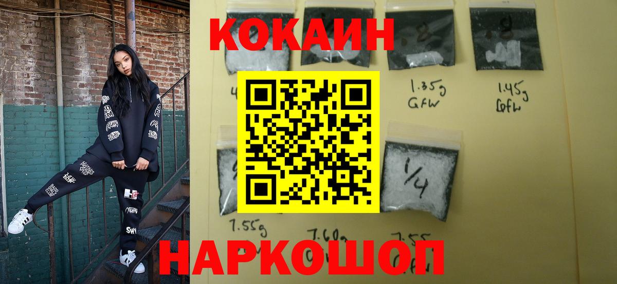 COCAIN Колумбийский Гусев