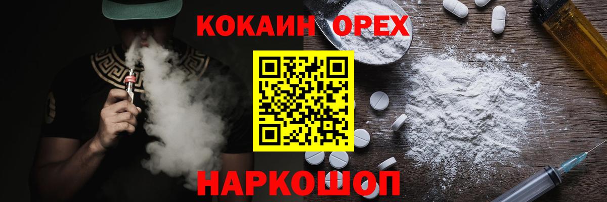 COCAIN 99%  Вход с VPN  COCAIN  Гусев  наркотики  COCAIN FishScale 