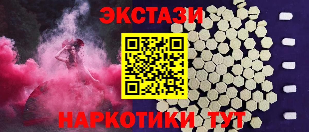 ЭКСТАЗИ mix  Вход с VPN  Гусев 