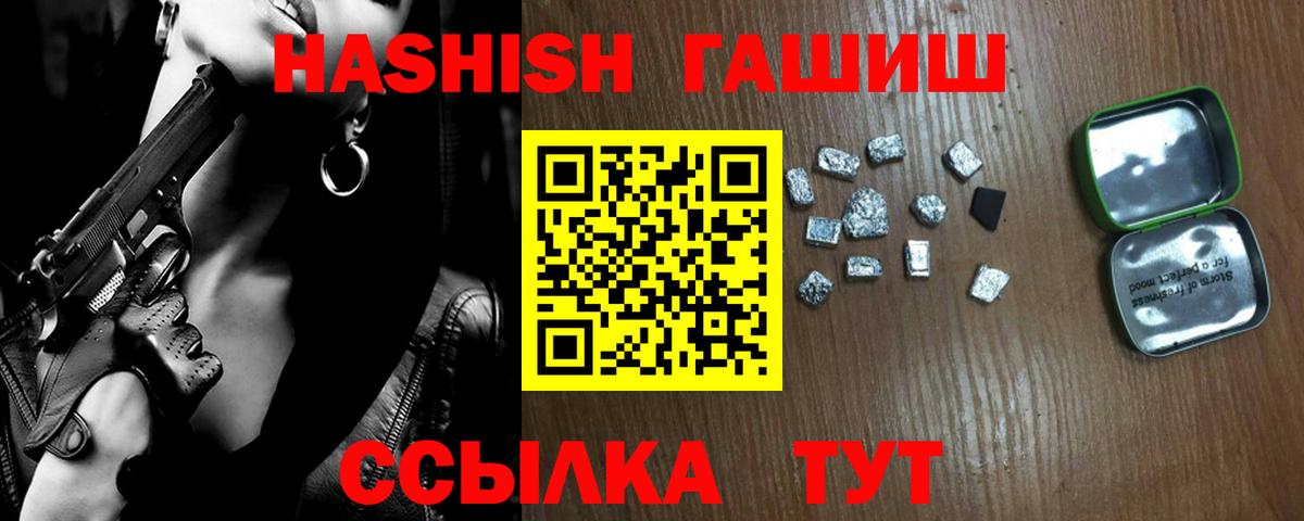 Гашиш 40% ТГК Гусев