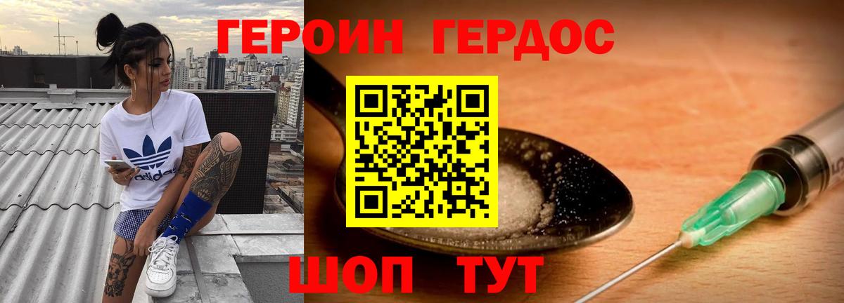 ГЕРОИН хмурый  Вход с VPN  Гусев 