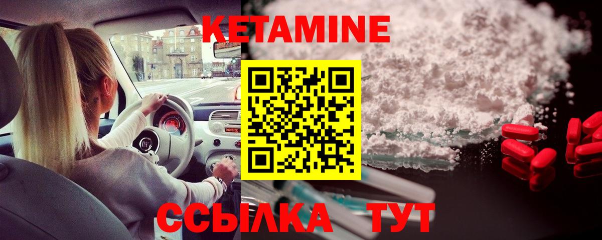 КЕТАМИН ketamine  hydra   Гусев  Вход с VPN 