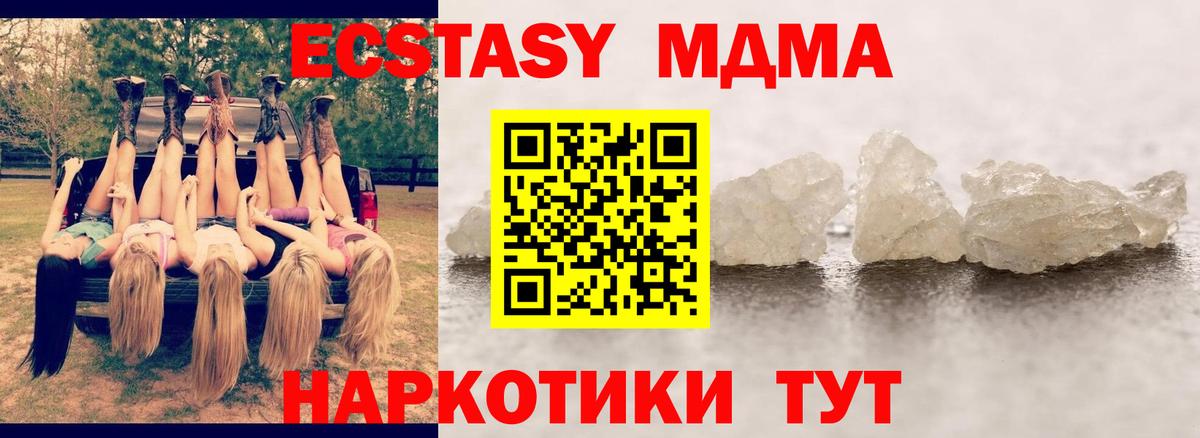 MDMA Molly  MDMA Molly  МДМА  Гусев  Вход с VPN 