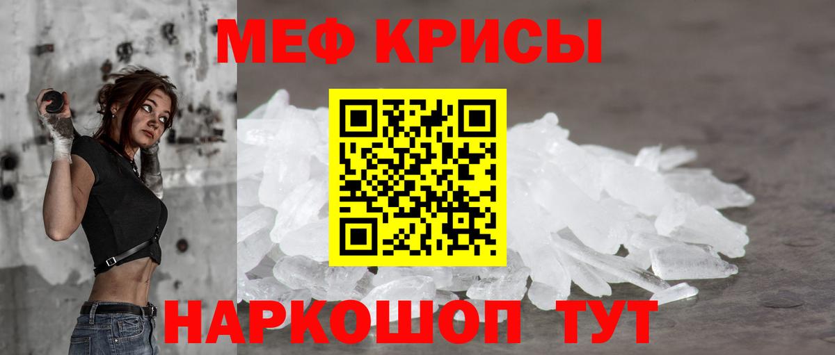 Меф мяу мяу Гусев