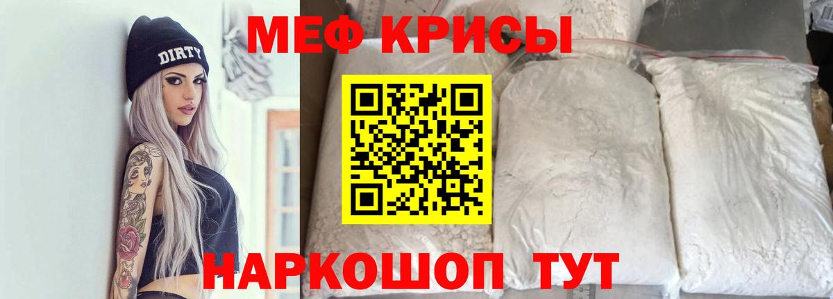 Гусев  Мефедрон  МЕФ  Вход с VPN  Мефедрон 4 MMC  МЕФ мяу мяу 