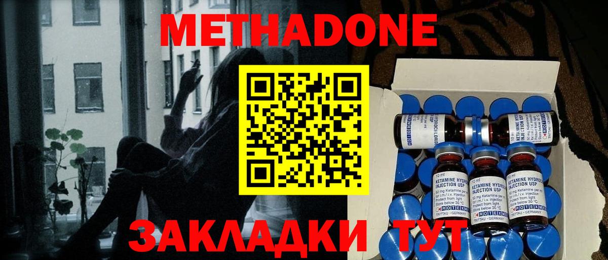МЕТАДОН мёд  Метадон мёд  Вход с VPN  Гусев 