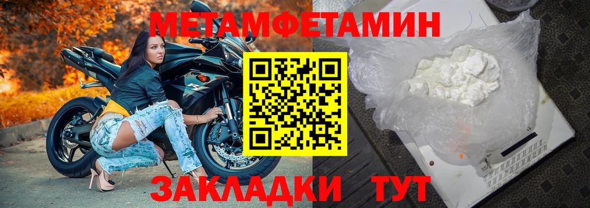 МЕТАМФЕТАМИН витя Гусев