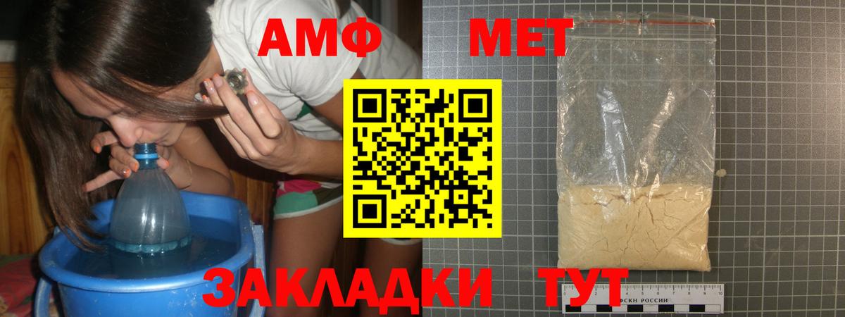 Метамфетамин винт  Вход с VPN  Гусев 