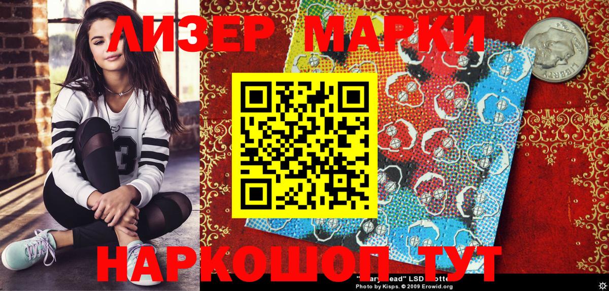 Гусев  Марки N-bome 1,5мг  Вход с VPN 